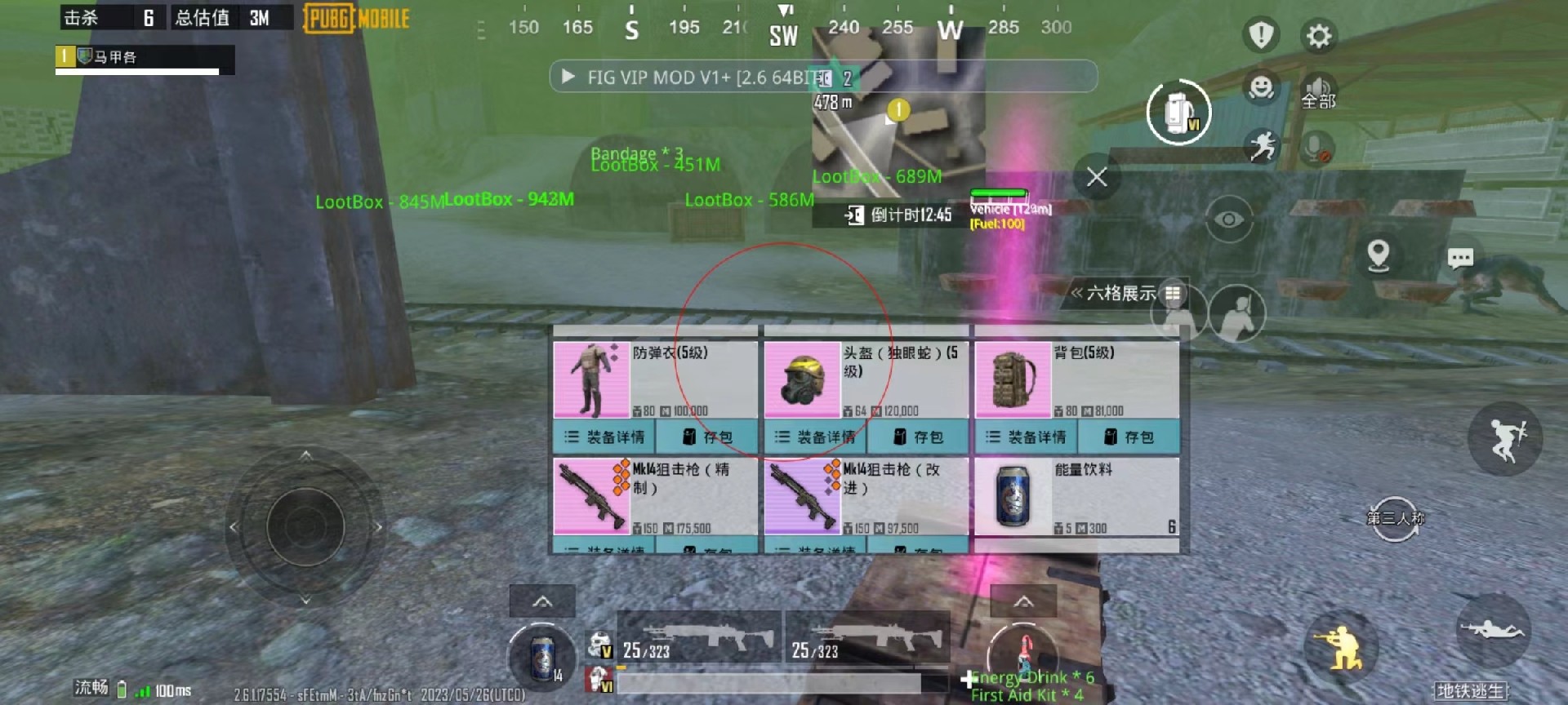 和平精英辅助工具安全指南:保护账号远离封禁)