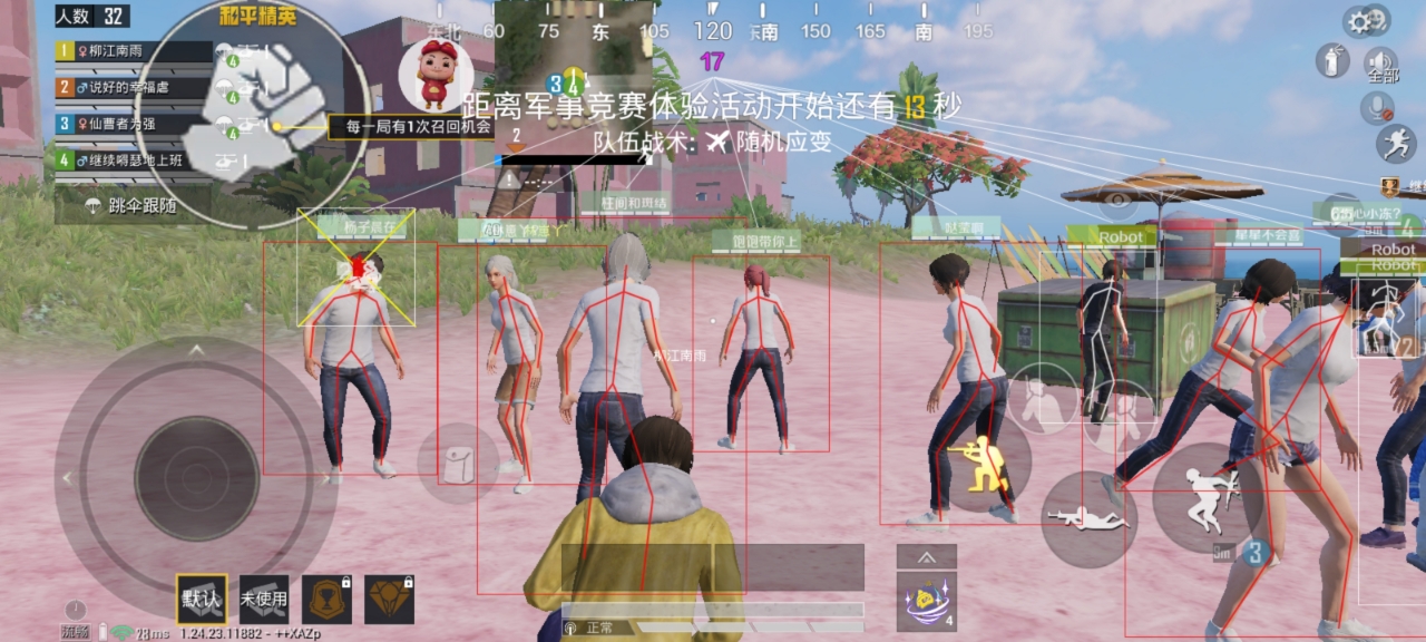 和平精英辅助【恶魔之眼】